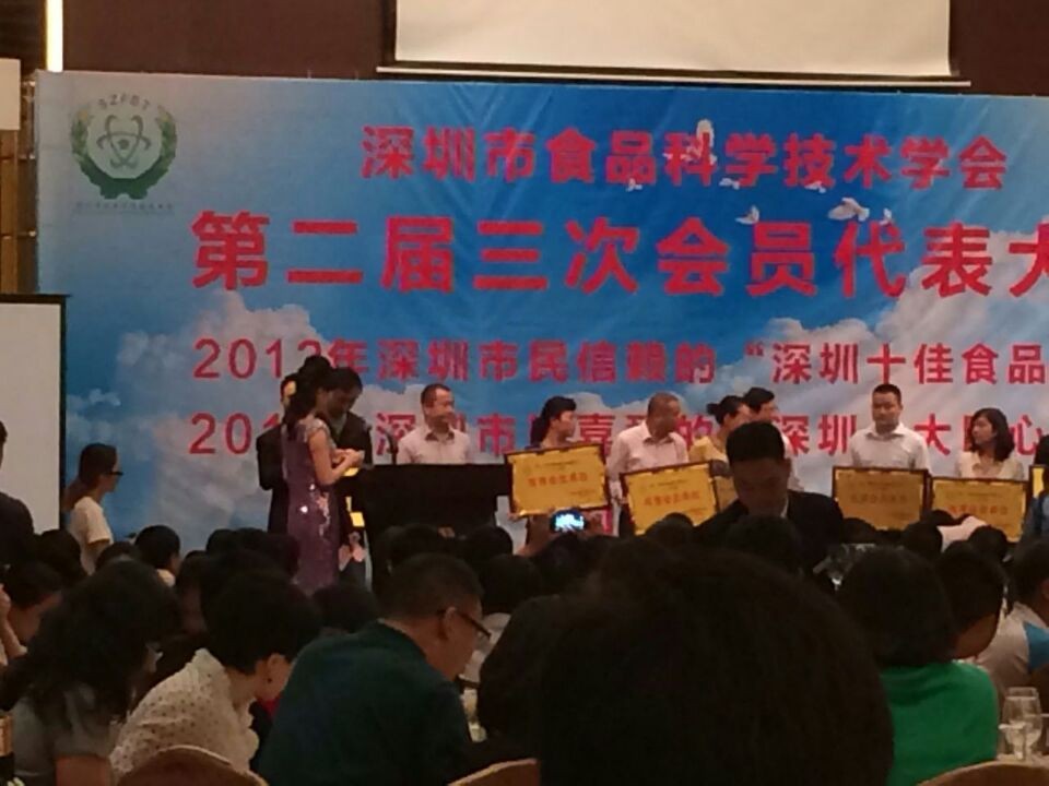 食品科學技術學會