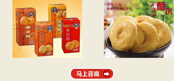 批發(fā)無(wú)糖餅干