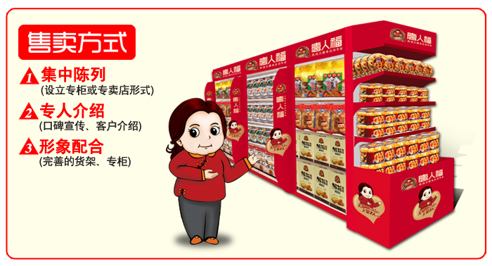 糖尿病人零食售賣(mài)方式