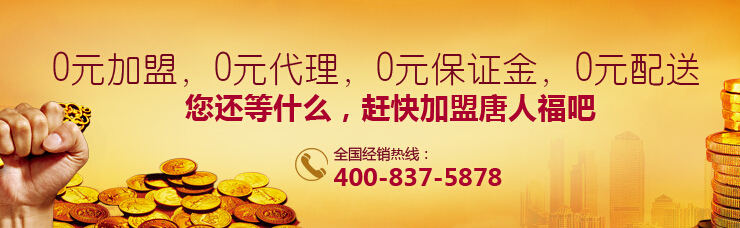 唐人福消費(fèi)市場(chǎng)