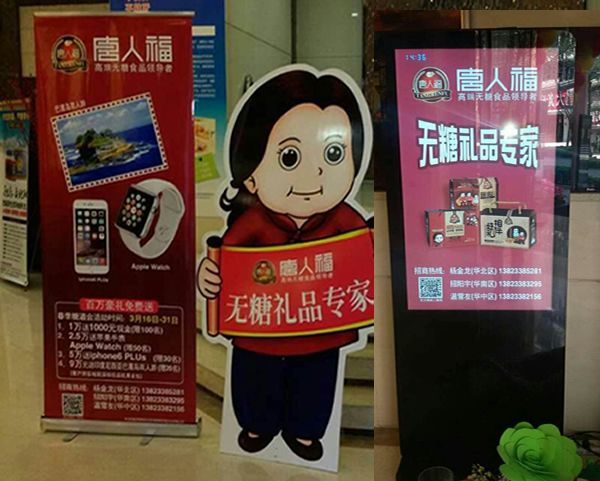 無(wú)糖食品品牌升級(jí)