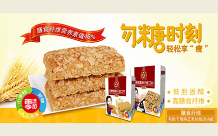 膳食纖維燕麥餅干