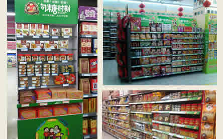 無糖食品自主品牌