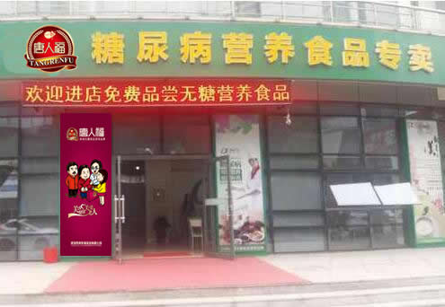 無糖食品市場(chǎng)剛需