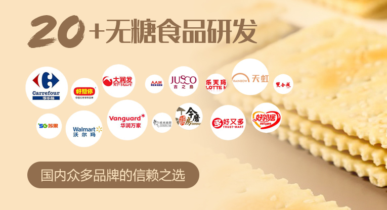 國內(nèi)無糖商品