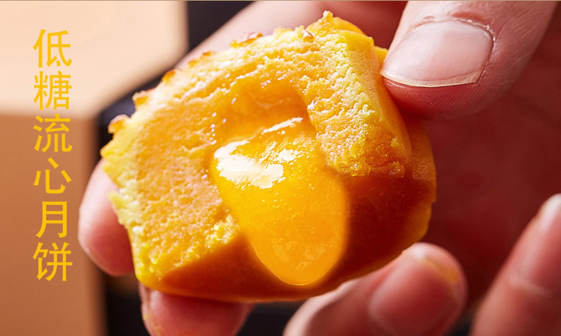 無糖月餅