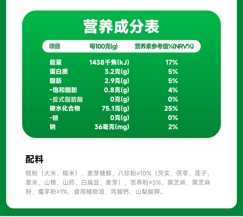 唐人福無糖食品